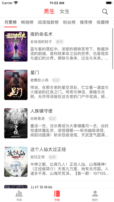 挑灯小说app  v1.2.0图2