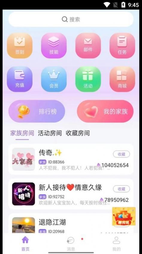 仙乐语音2023  v2.1.39图3