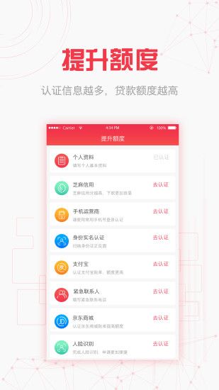 融优贷2023  v3.5.3图2