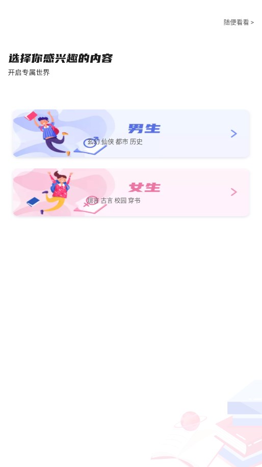 团子看书app下载安装  v1.0.0.5图3