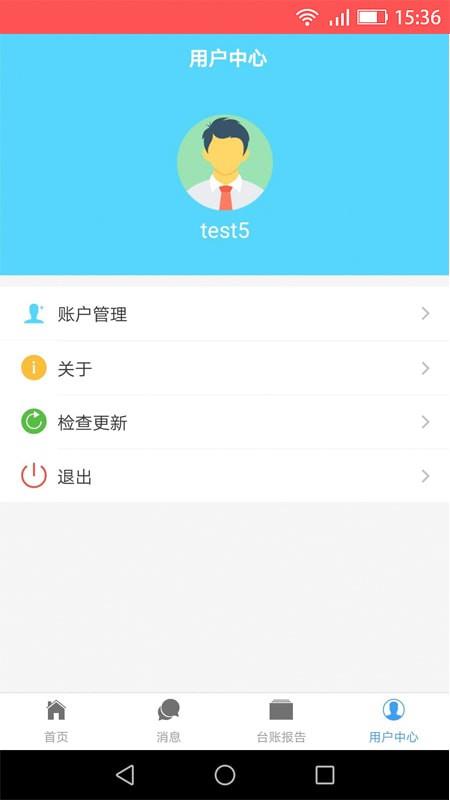 环保云助手  v1.0.0图2