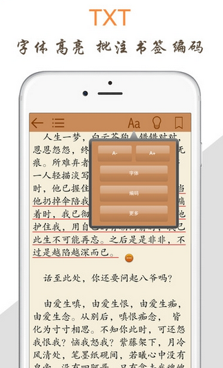 天天阅读app免费下载  v1.0图2