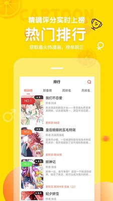 土豆漫画手机版  v3.8.1图3