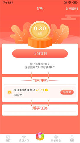 多彩融创  v1.0.3图2