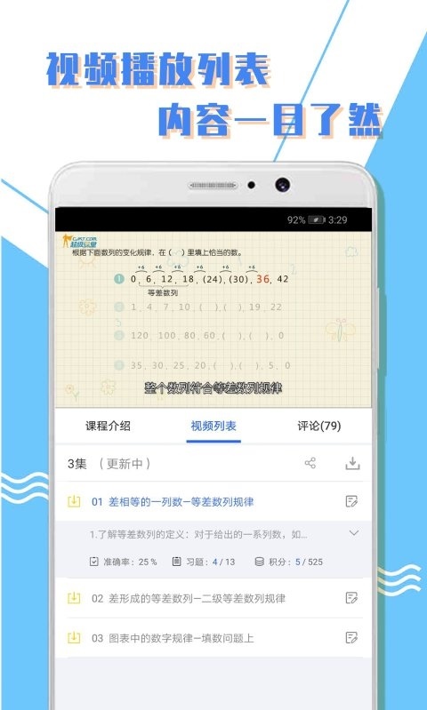 小学一年级数学课本上册电子版部编版  v1.0.3图1