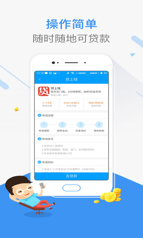 融易来手机版  v1.1.4图2