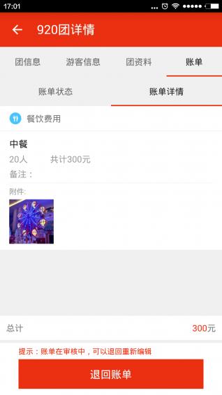 去途  v1.1.2图1
