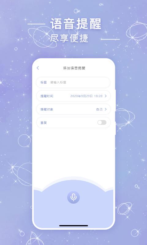 见言  v1.2.0图2