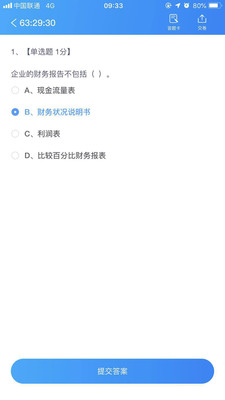 云上实训  v2.1.6图3