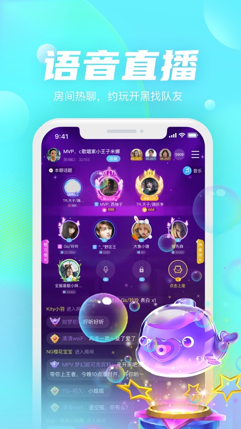 趣味语音下载  v1.0.0图3