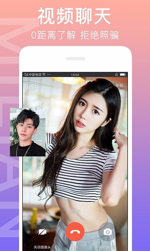 闪恋app  v6.9.6图1