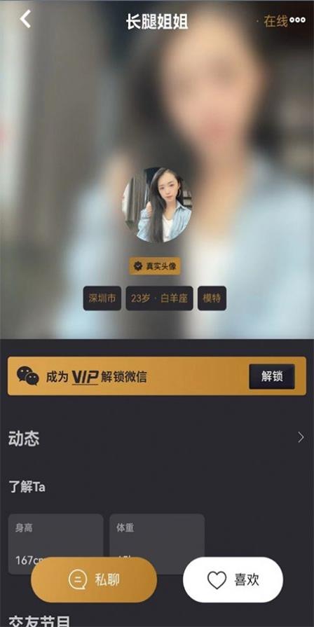 小世界交友软件  v1.0图1