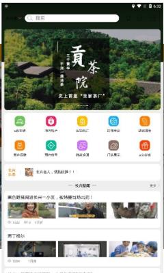 湖州e家  v2.4图3