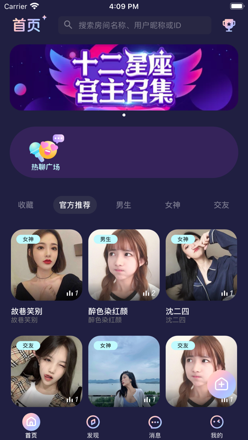 秋茶最新版本  v1.0图1