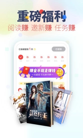 看书神器2021版本  v3.2.5图3