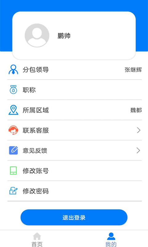 莲城助企  v1.0图2