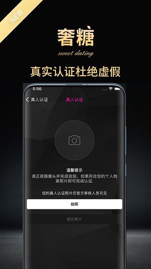 奢糖交友最新版  v1.0.5图2