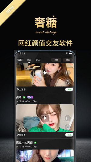 奢糖交友最新版  v1.0.5图3