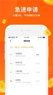 榕易有钱最新版  v1.0.1图4