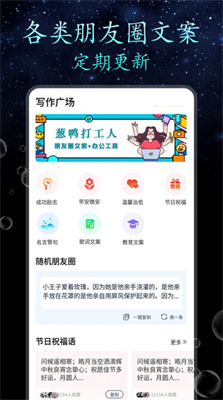 顶尖文案狗2024  v1.0.0图1