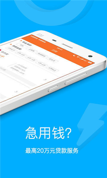 虾米有米借款最新版  v1.0.0图3