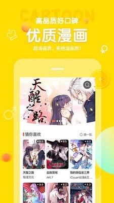 土豆漫画网官方下载  v3.8.1图2