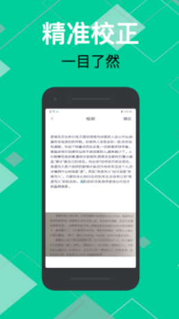 佳能拍照取字  v1.1图1