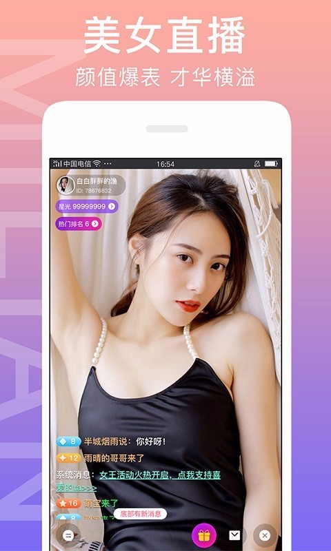 闪恋app  v6.9.6图4