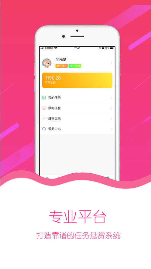 全民赞兼职平台最新版  v3.42.03图1