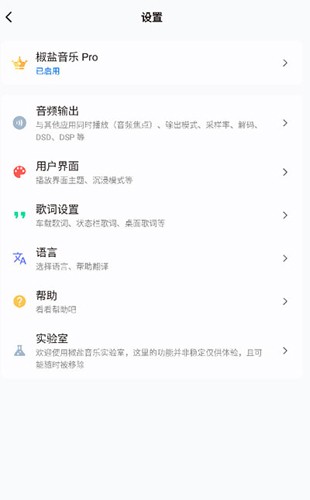 糖醋音乐  v8.9.1.4图3