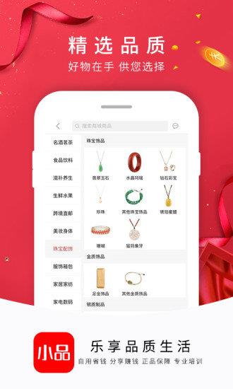 央广小品购物官方版  v1.7.2图2