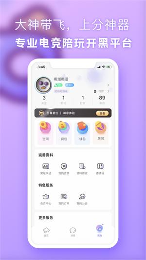 气泡星球app官网  v1.0.0图3