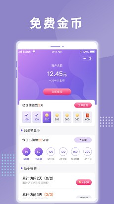 象木免费小说  v4.03.00图3