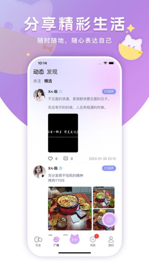 心韵语音最新版  v1.3.1图1