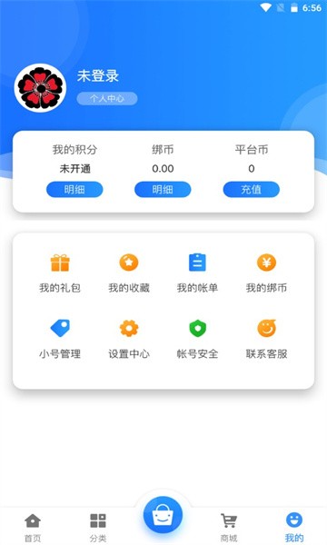 黑樱手游盒子  v2.1图1