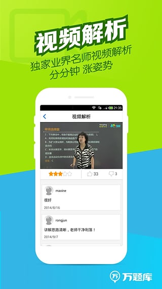 注册会计师万题库  v2.9.0图5