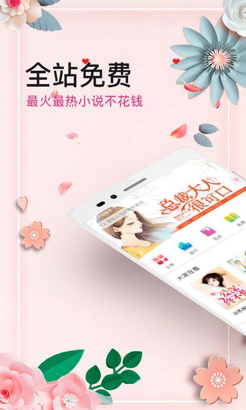 微言情杂志在线阅读  v3.1图1