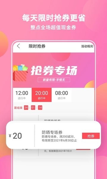 抖宝小店  v3.2.4图2