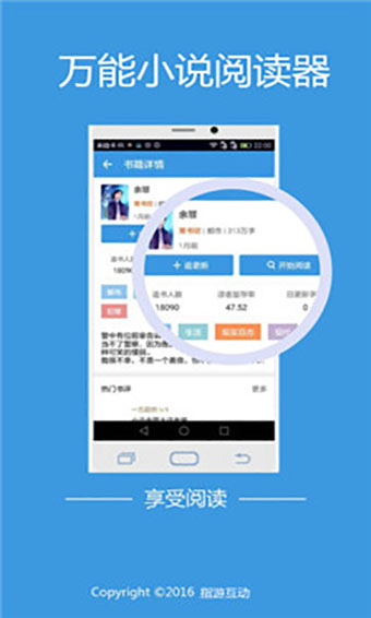 万能小说阅读器旧版下载  v5.8.8图3