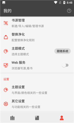 万源小说app最新  v1.3图3