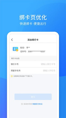 南昌地铁  v3.9.0图3