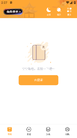 墨书阁app官方网站下载2021版  v2.1图3