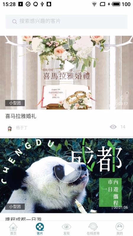 素影app  v2.1.1图1