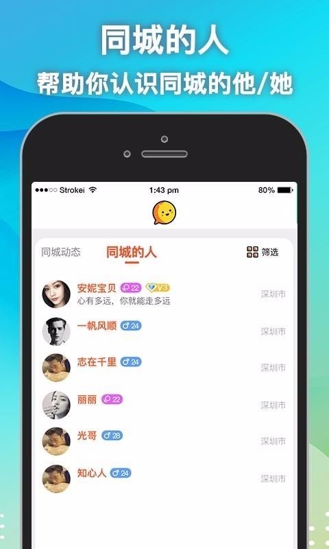 思月社交  v2.0.34.0图1