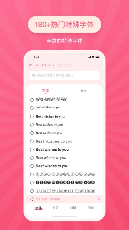 qq特殊字体生成器在线  v2.0.1图1