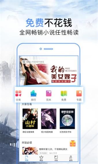 官场问鼎小说全文阅读  v3.2图4