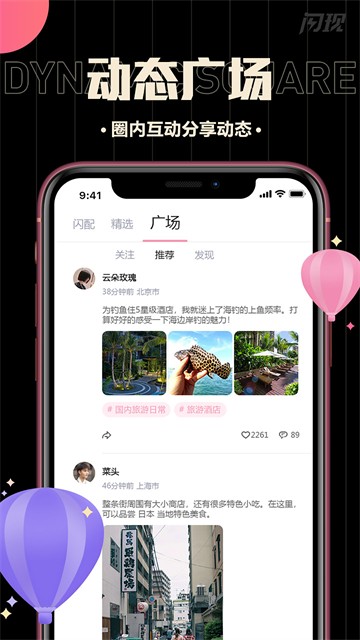 闪现2020  v1.2.0527图1