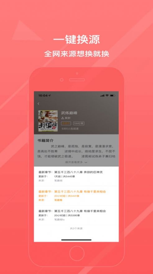 万能阅读器小说手机版  v1.0.1图1