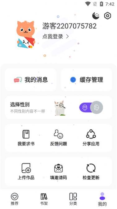 漫士多app官网下载安装免费  v1.2图1