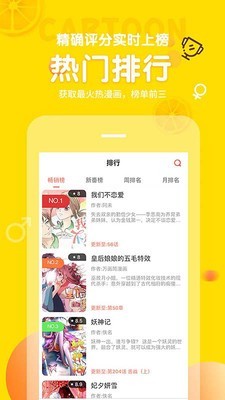 土豆漫画网下拉式漫画在线观看